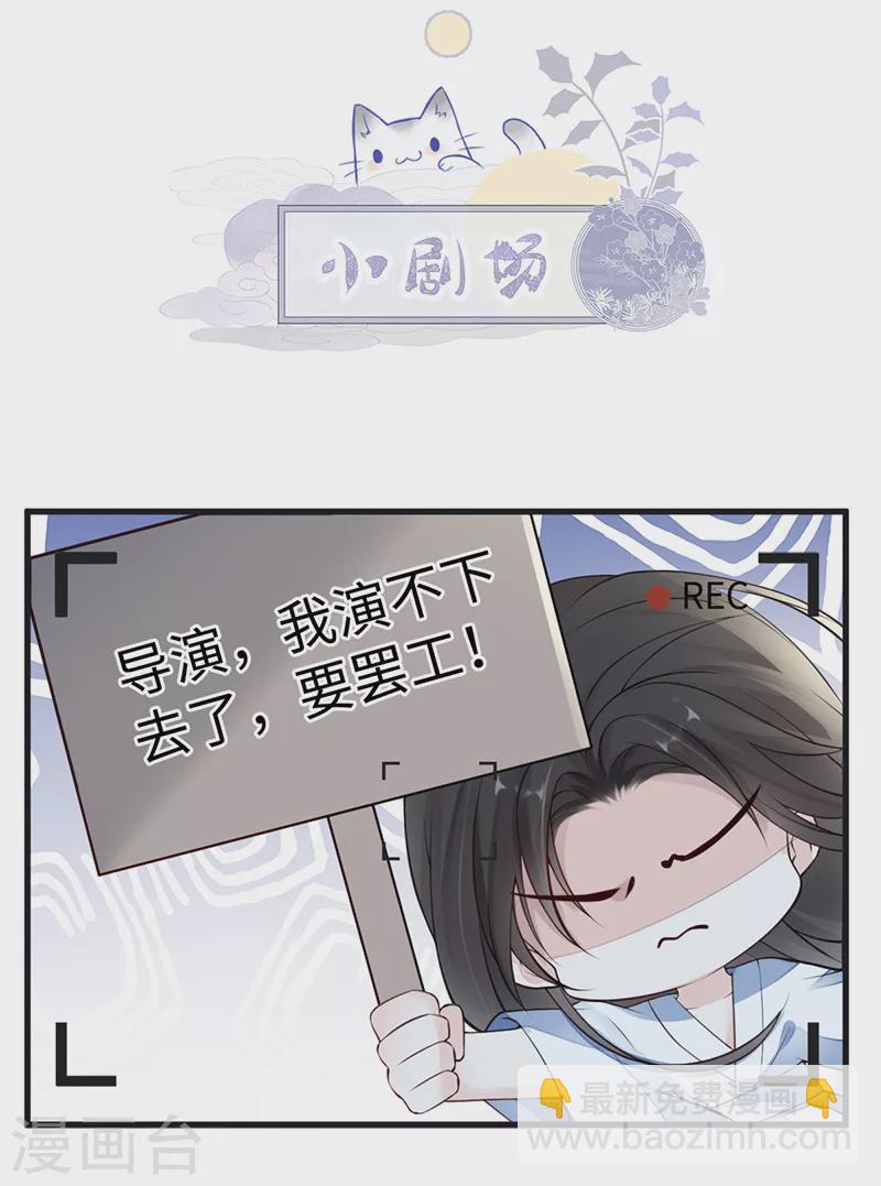 第64话 玩火烧身-第67话