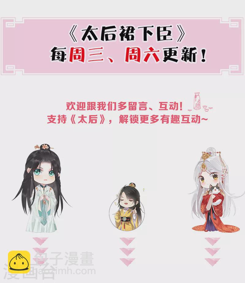第64话 玩火烧身-第67话