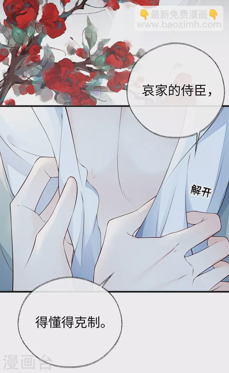 第64话 玩火烧身-第67话