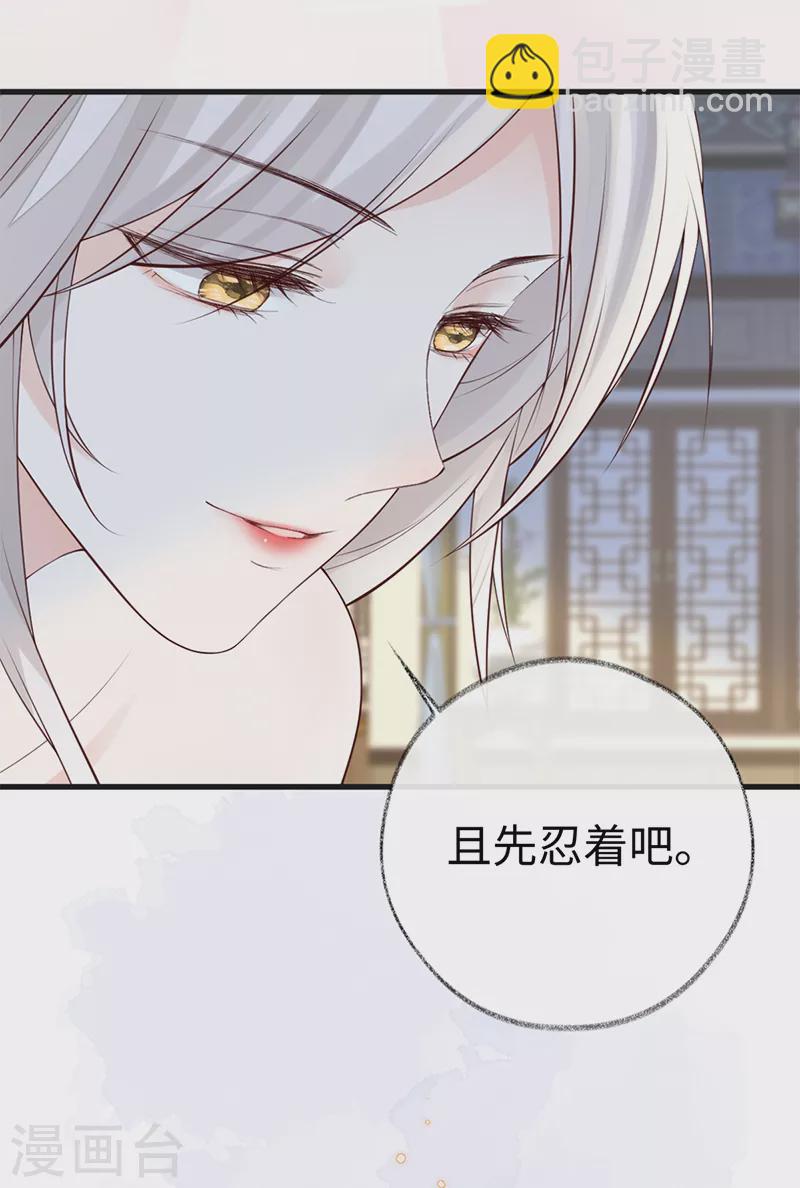 第64话 玩火烧身-第67话
