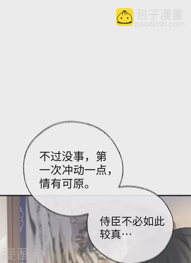 第66话 云歇雨收？-第69话