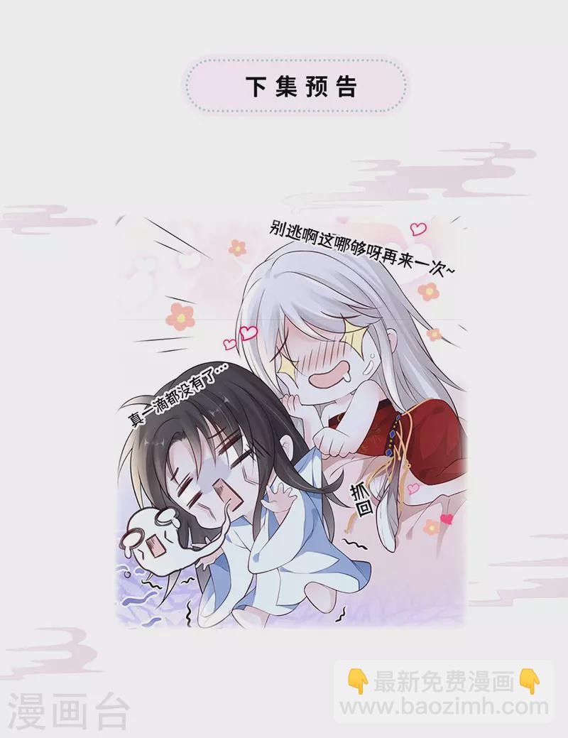 第66话 云歇雨收？-第69话