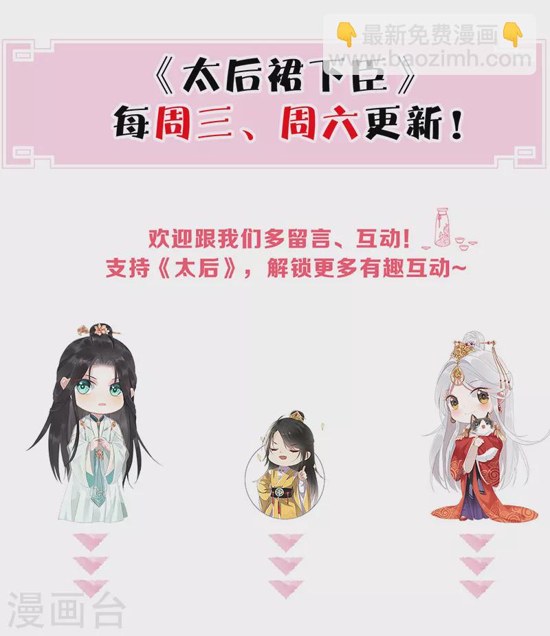 第66话 云歇雨收？-第69话