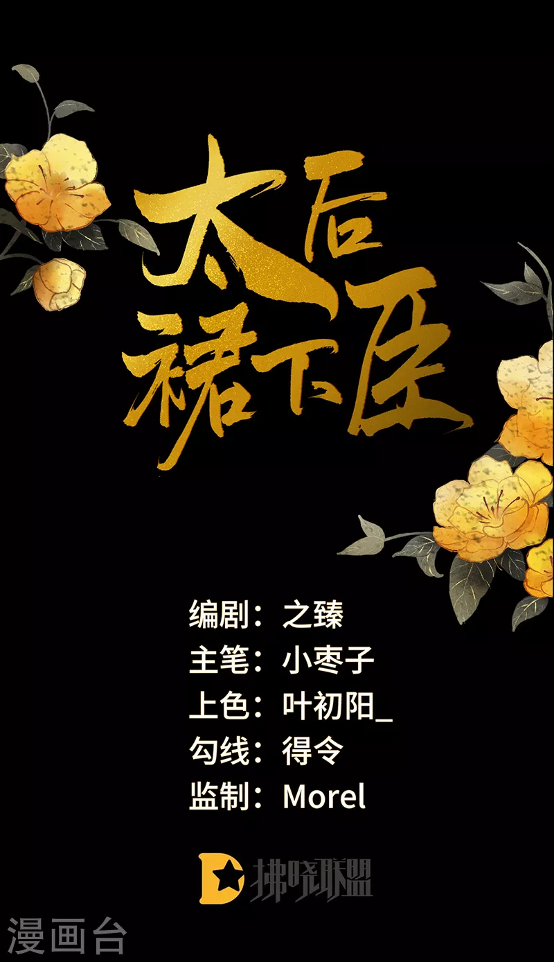 第68话 独家调教-第71话