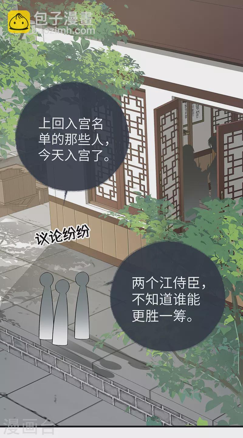 第68话 独家调教-第71话