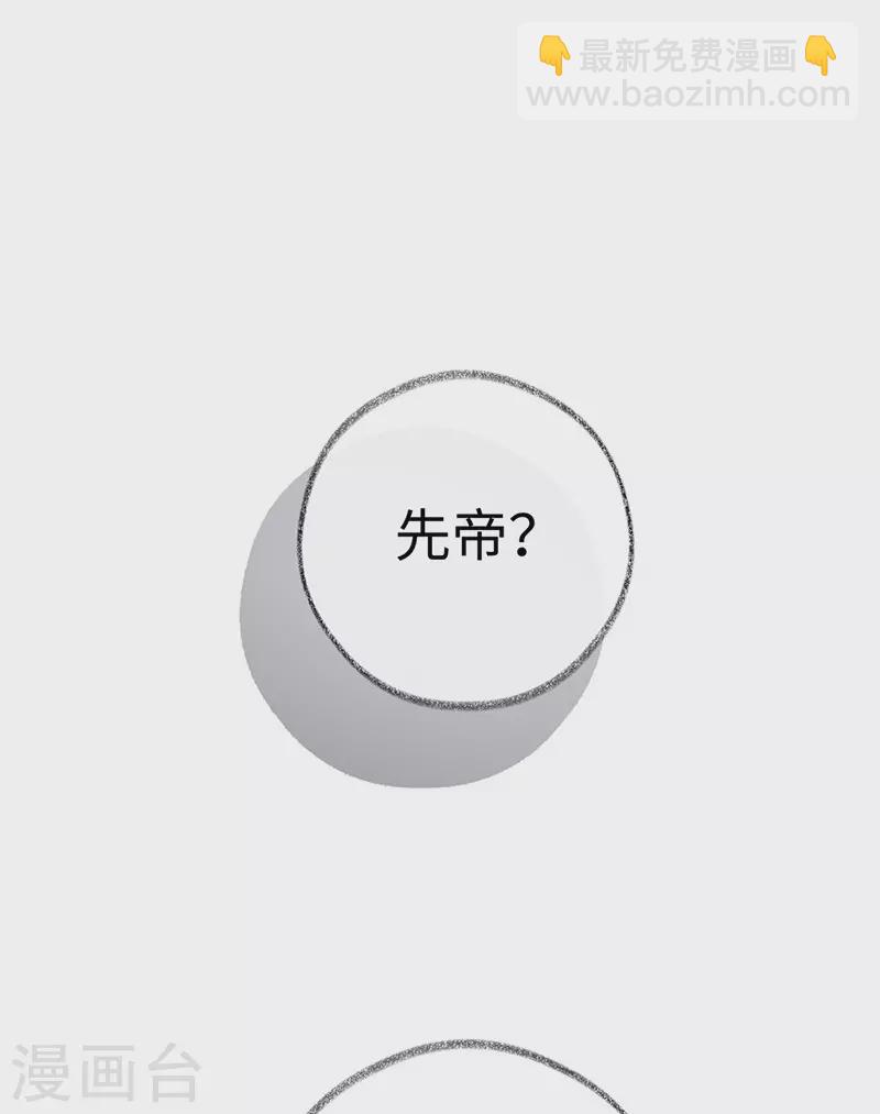 第70话 你想反？-第73话