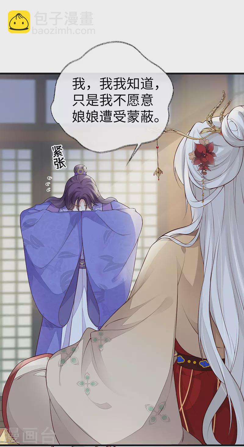第70话 你想反？-第73话