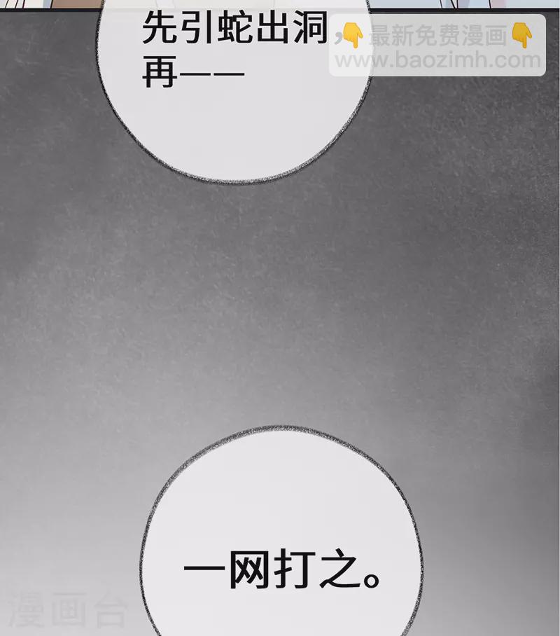第70话 你想反？-第73话