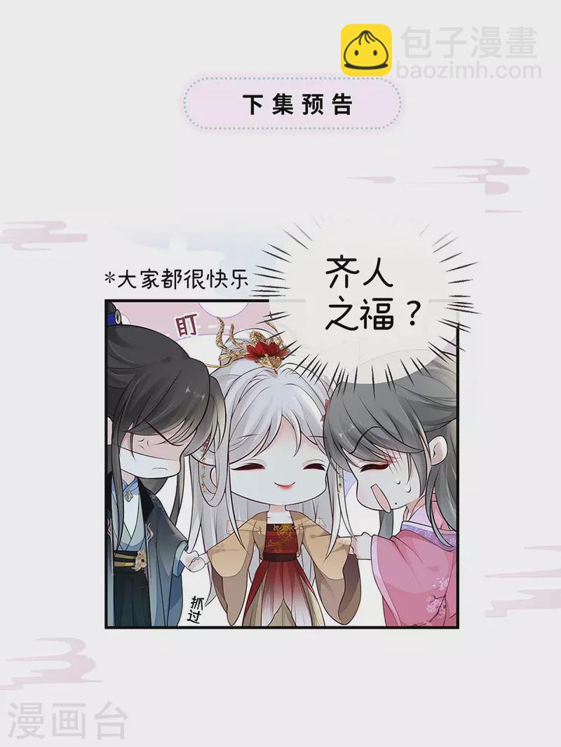 第70话 你想反？-第73话