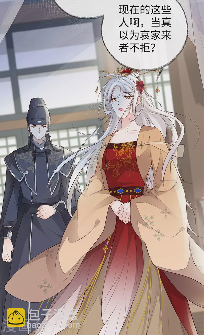 第70话 你想反？-第73话