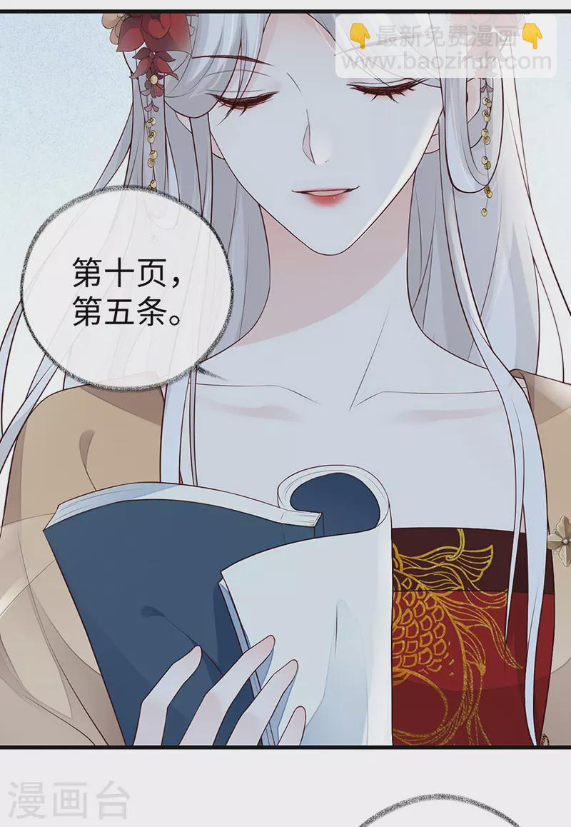 第72话 情深至极？-第75话