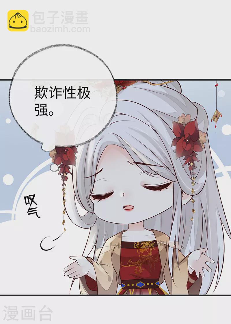 第72话 情深至极？-第75话