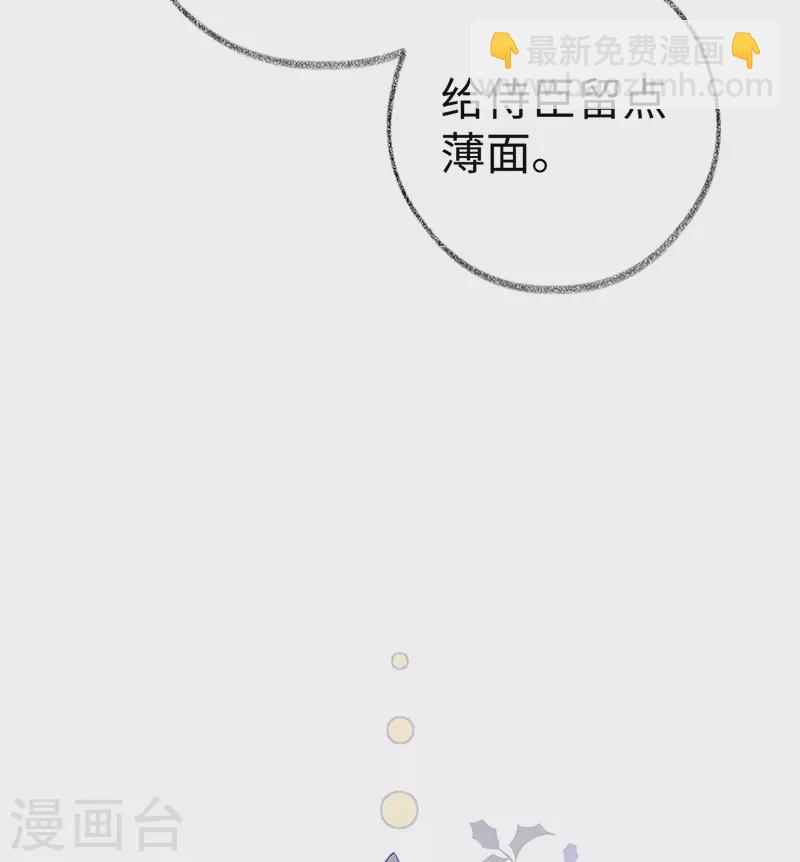 第72话 情深至极？-第75话