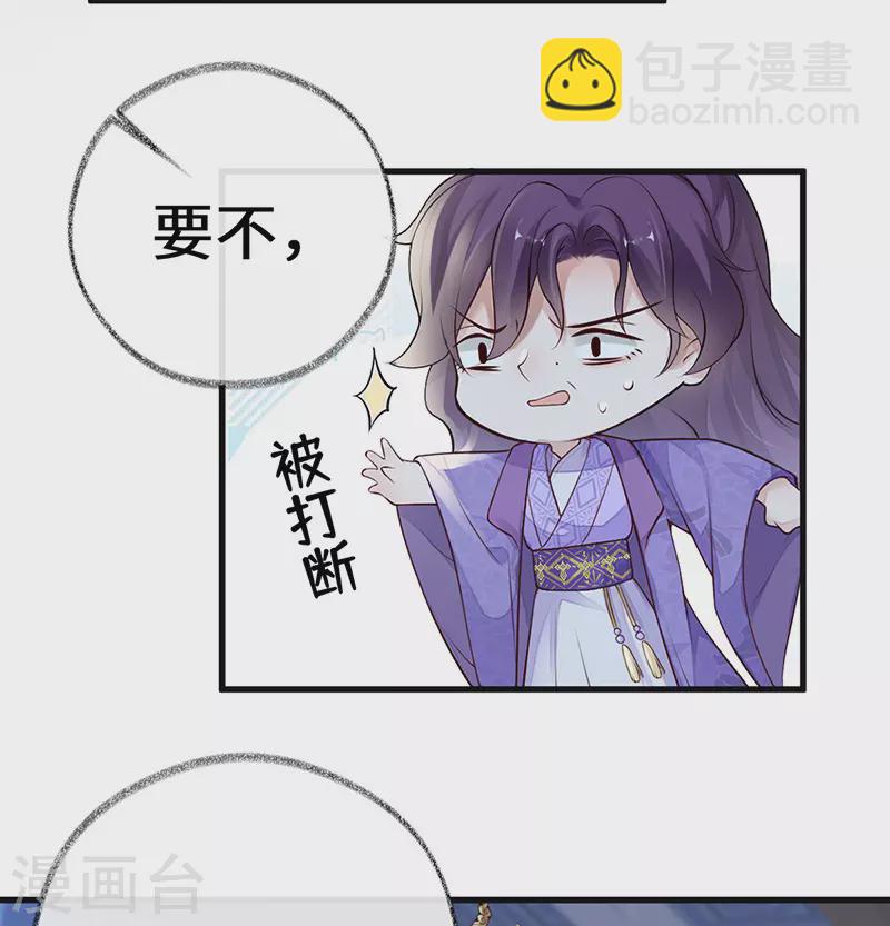 第72话 情深至极？-第75话