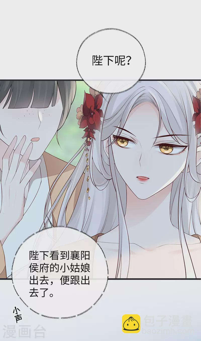 第74话 春心荡漾-第77话