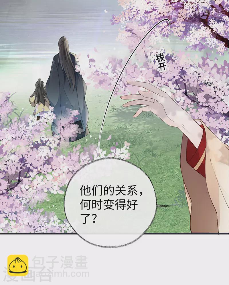 第74话 春心荡漾-第77话