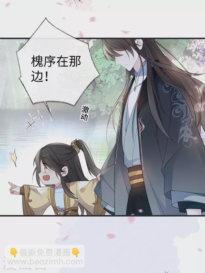 第74话 春心荡漾-第77话
