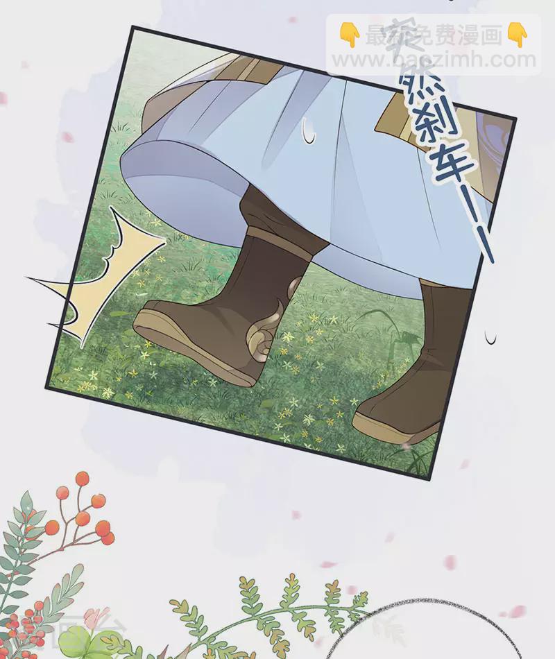 第74话 春心荡漾-第77话