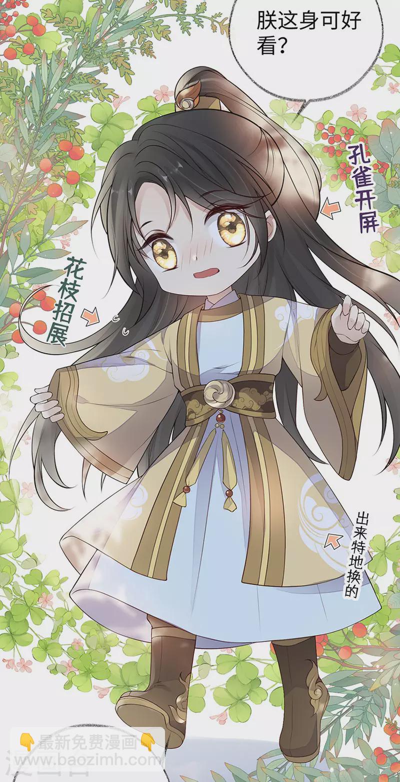 第74话 春心荡漾-第77话
