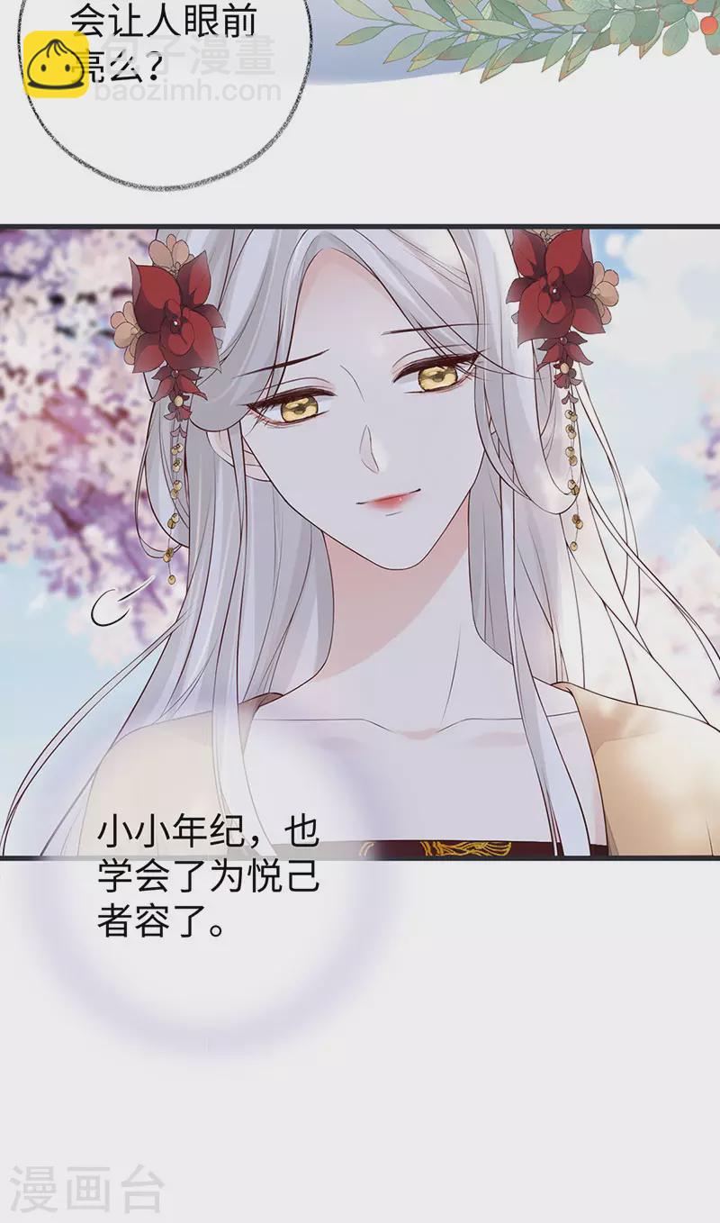 第74话 春心荡漾-第77话