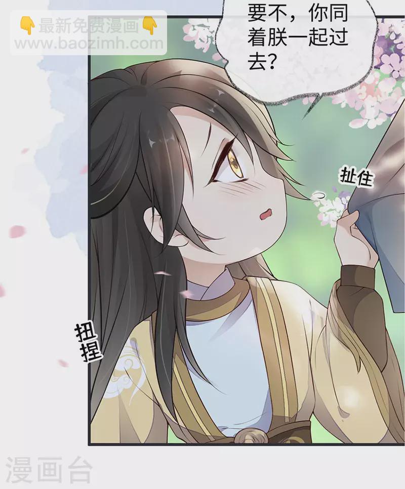 第74话 春心荡漾-第77话