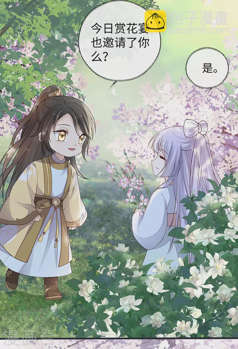 第74话 春心荡漾-第77话