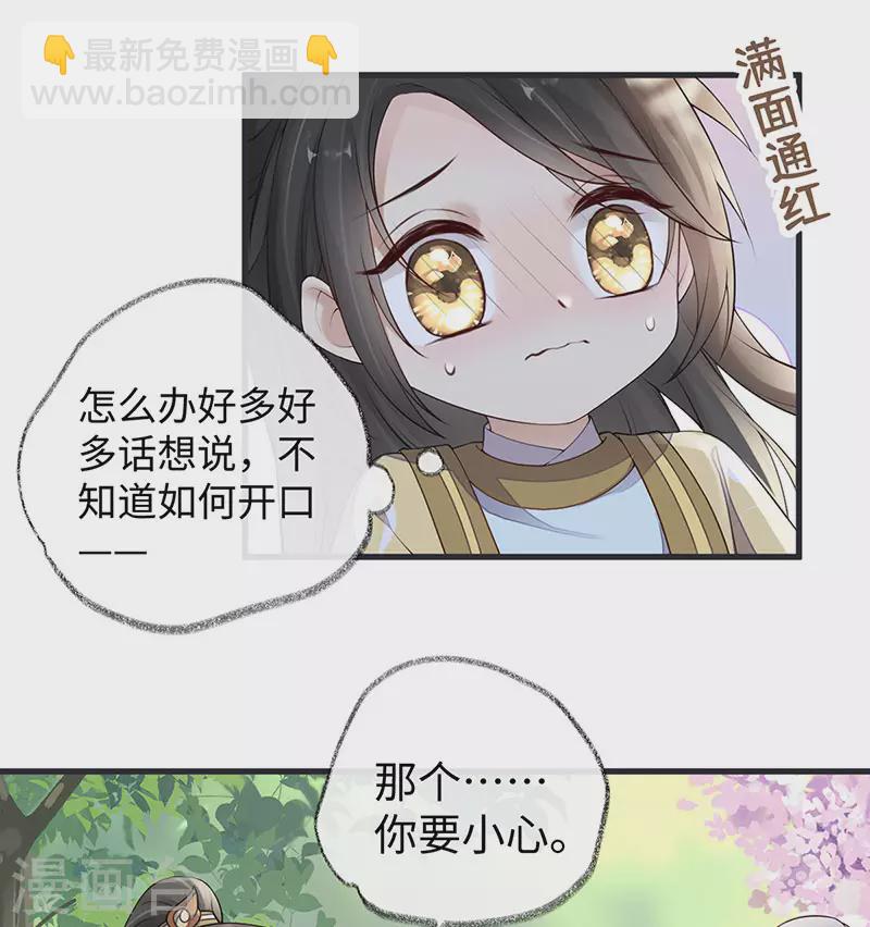 第74话 春心荡漾-第77话