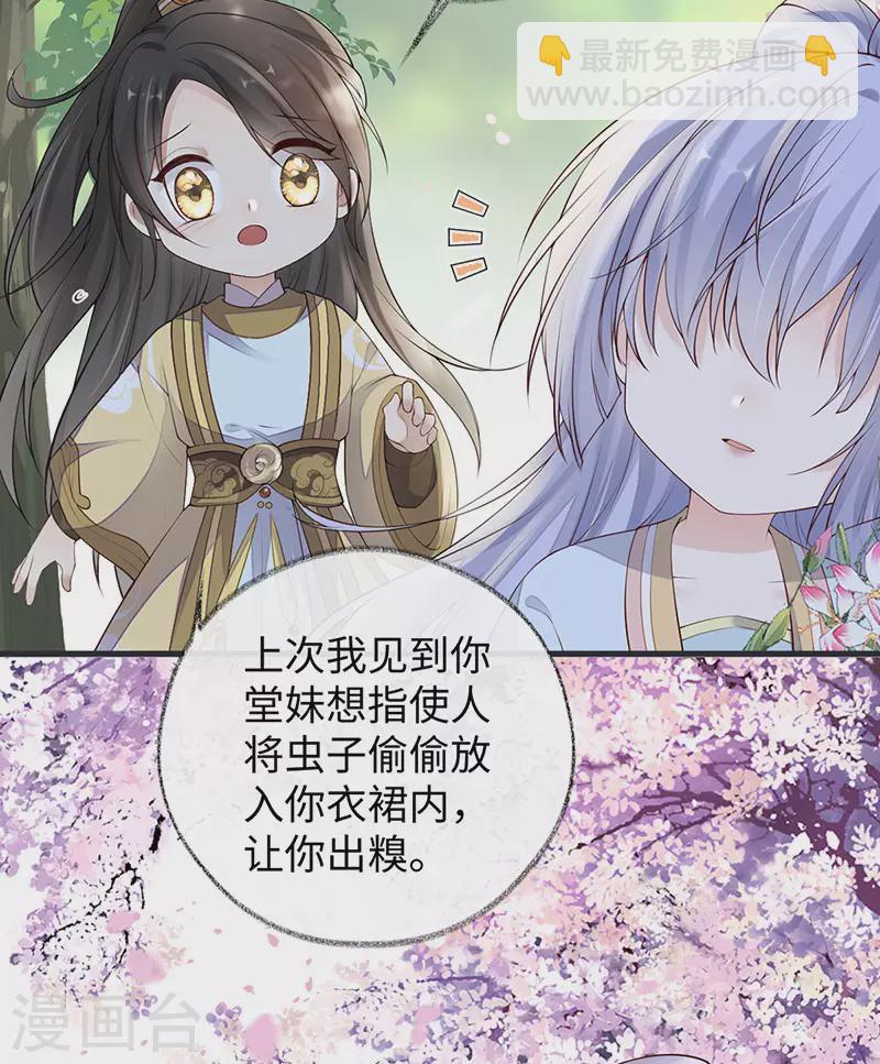第74话 春心荡漾-第77话