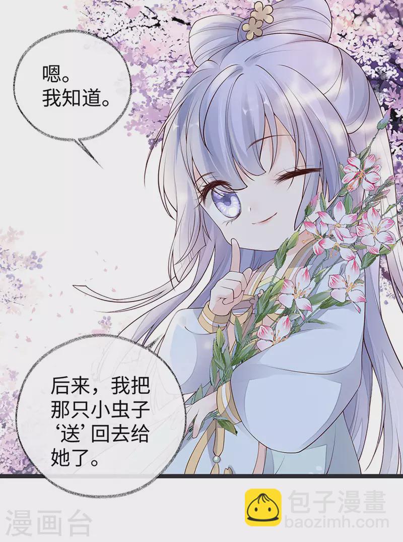 第74话 春心荡漾-第77话