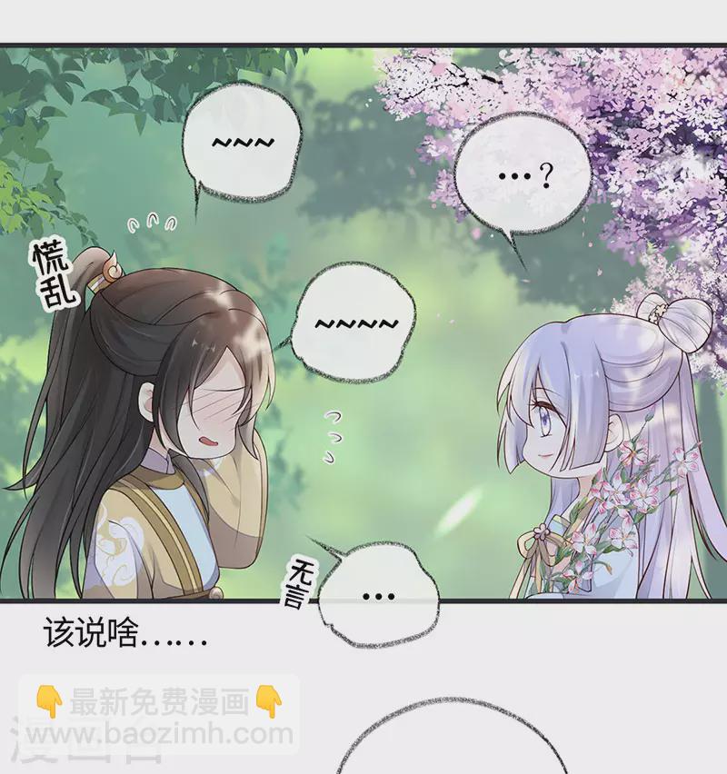 第74话 春心荡漾-第77话