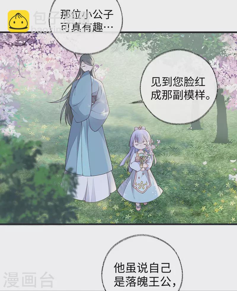 第74话 春心荡漾-第77话