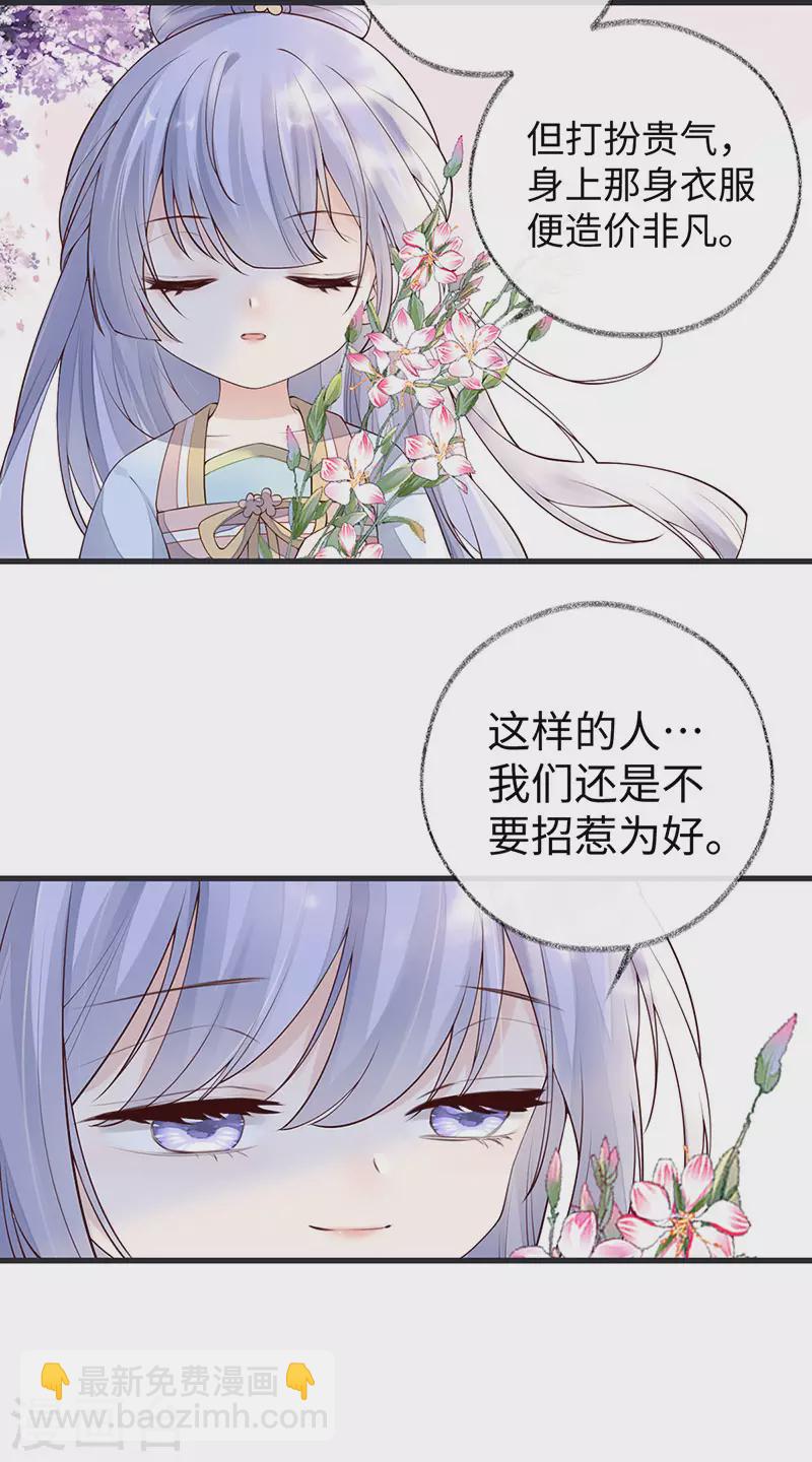 第74话 春心荡漾-第77话