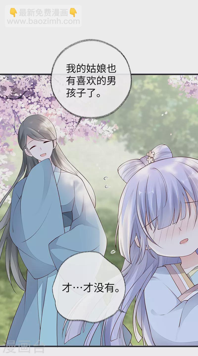 第74话 春心荡漾-第77话