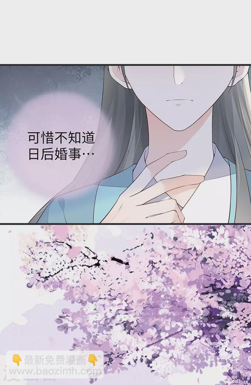 第74话 春心荡漾-第77话