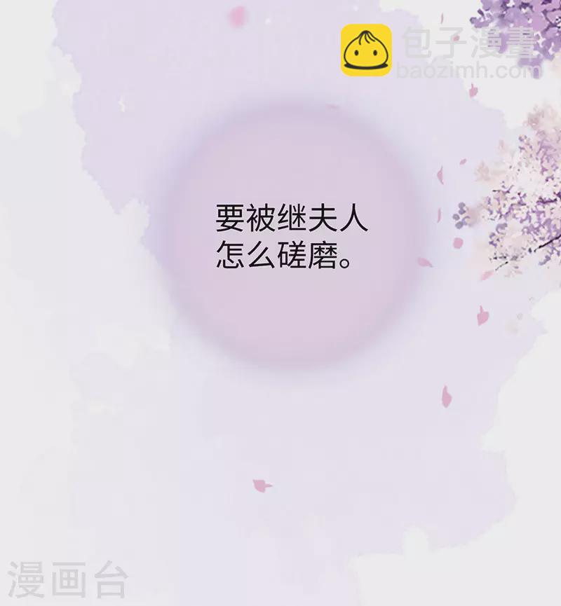 第74话 春心荡漾-第77话