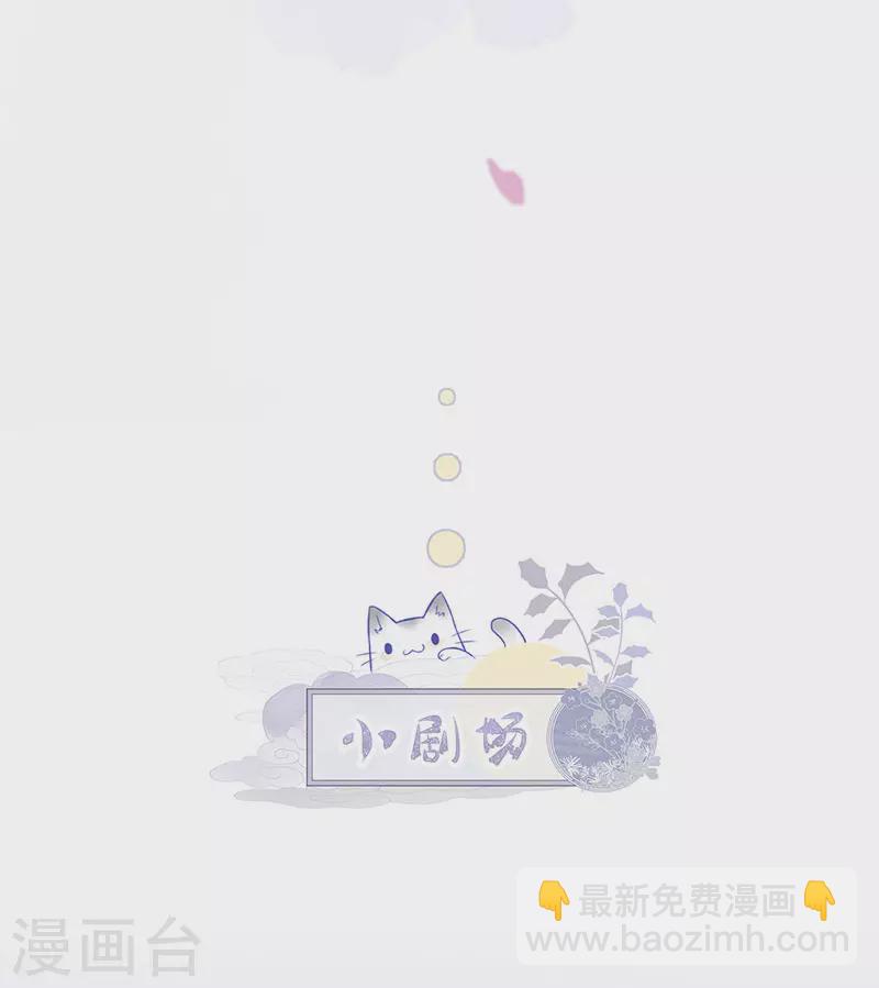第74话 春心荡漾-第77话