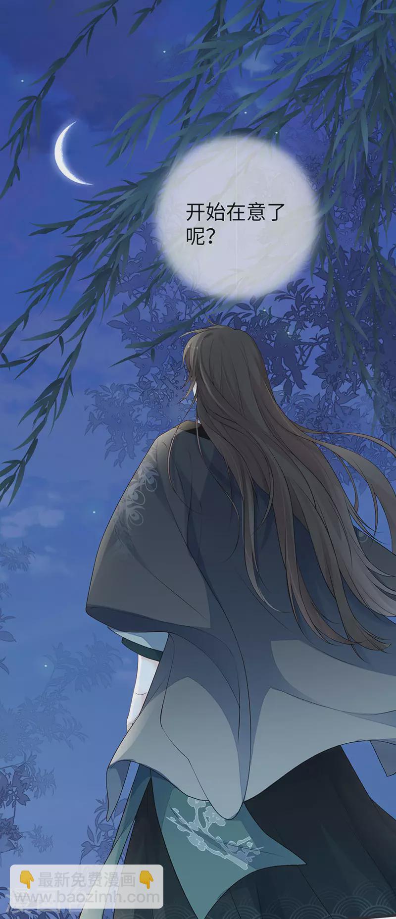 第74话 春心荡漾-第77话
