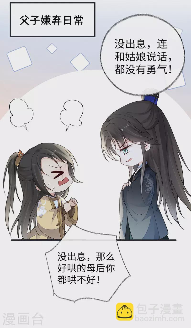第74话 春心荡漾-第77话