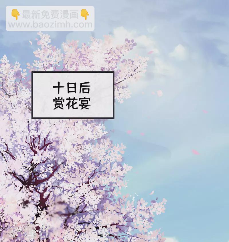 第74话 春心荡漾-第77话