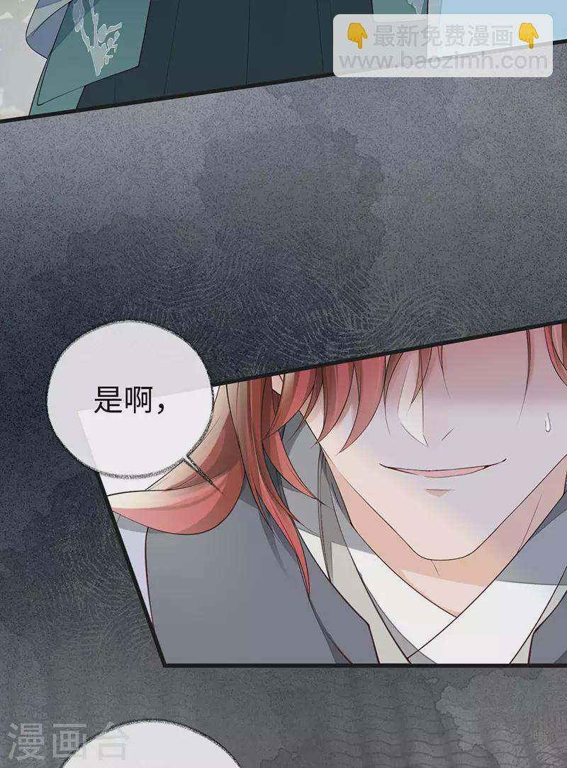 第76话 此情可待成追忆-第79话