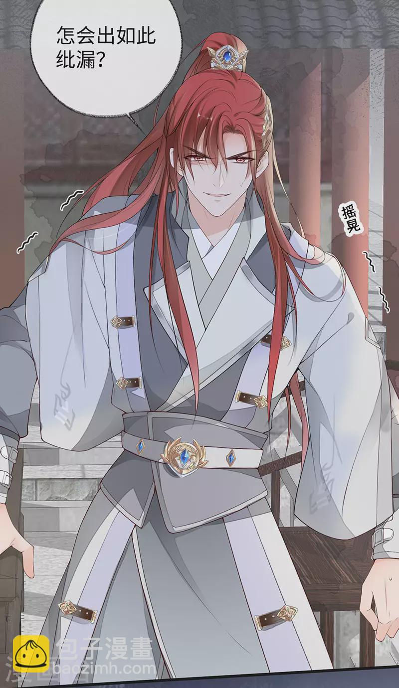 第76话 此情可待成追忆-第79话