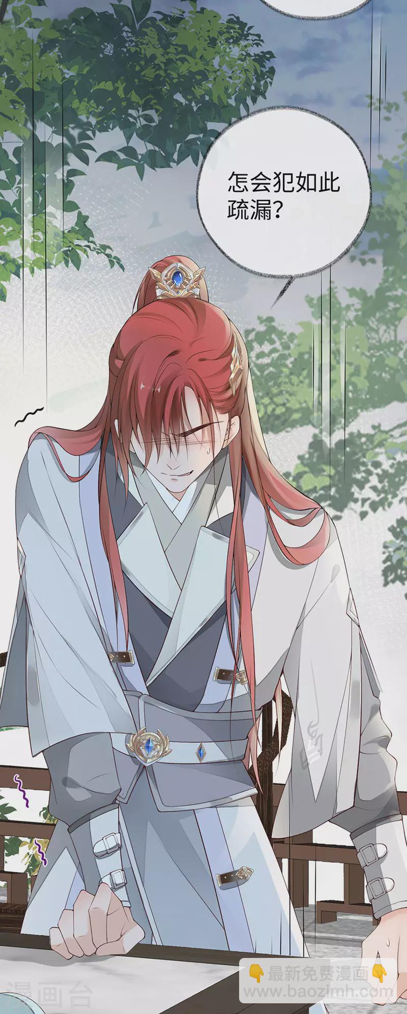 第76话 此情可待成追忆-第79话