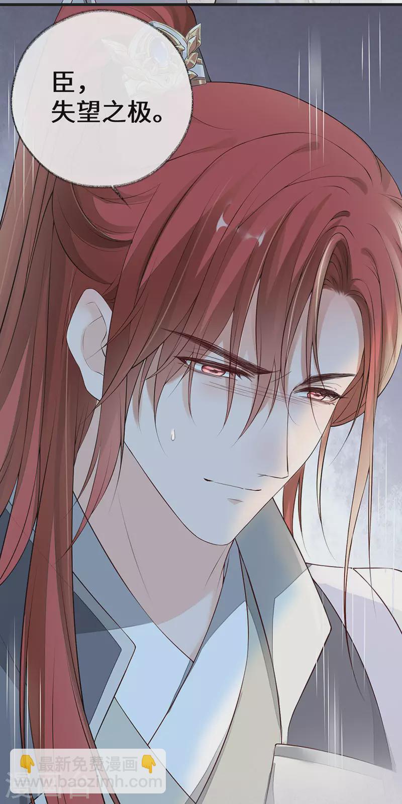 第76话 此情可待成追忆-第79话