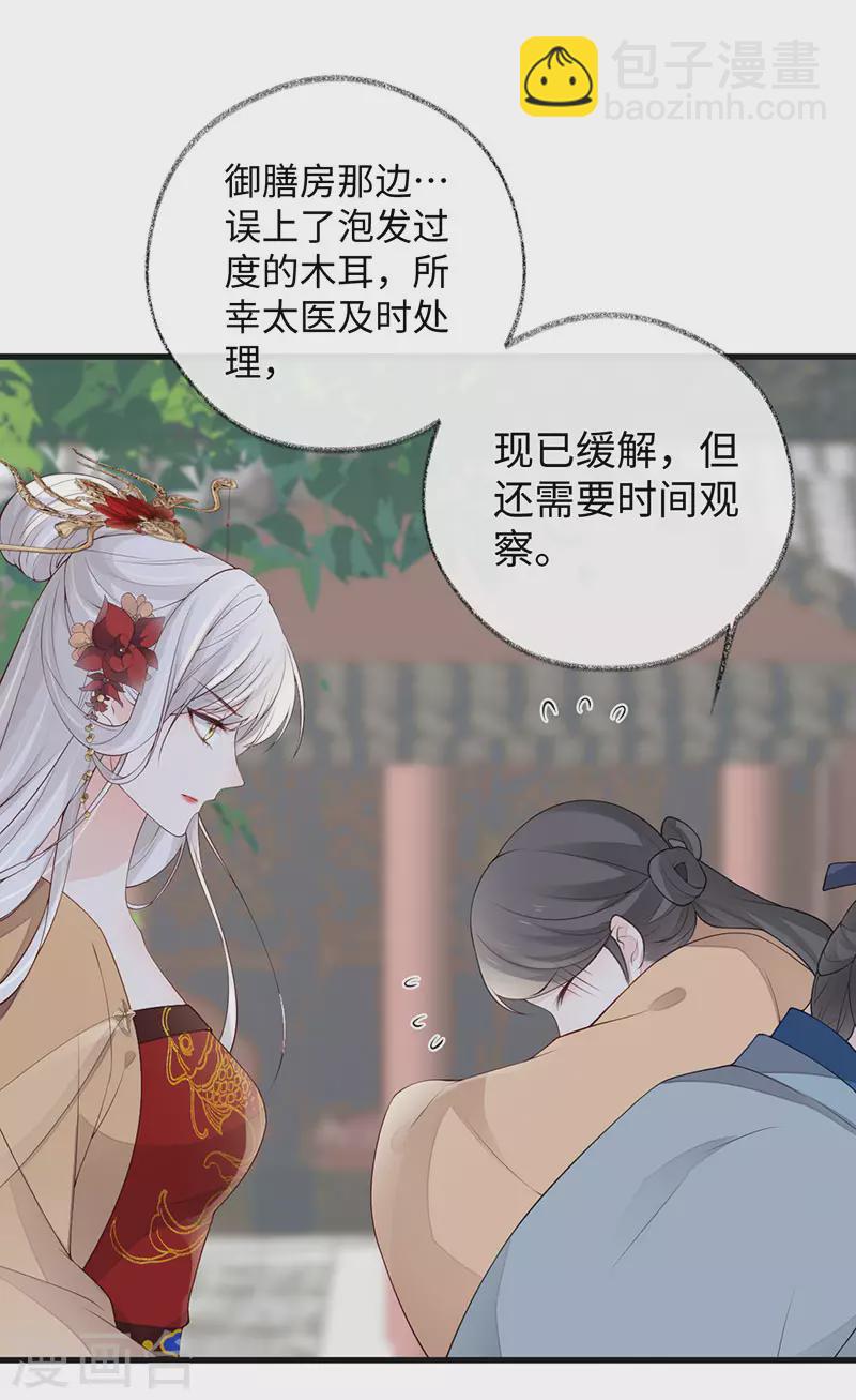 第76话 此情可待成追忆-第79话