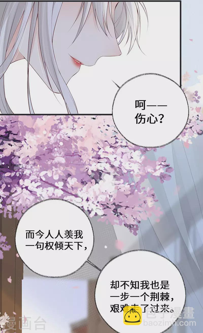 第78话 醉吻-第81话