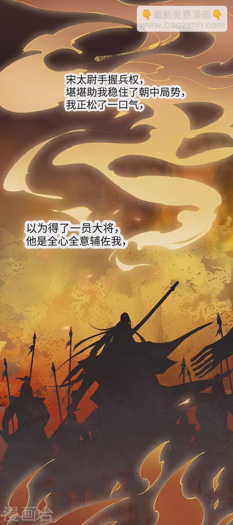 第78话 醉吻-第81话