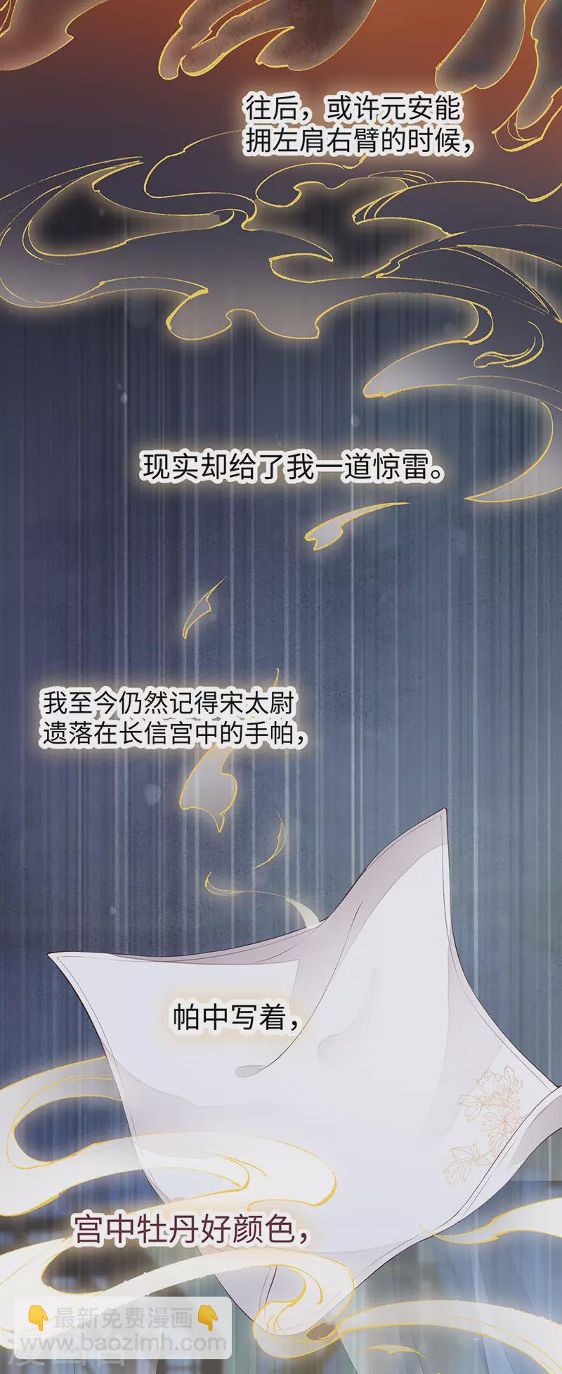 第78话 醉吻-第81话