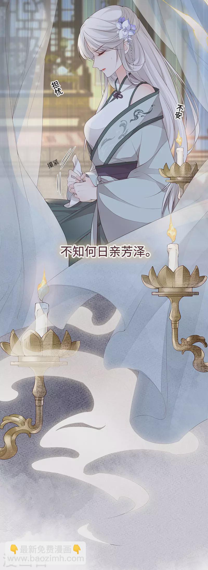 第78话 醉吻-第81话