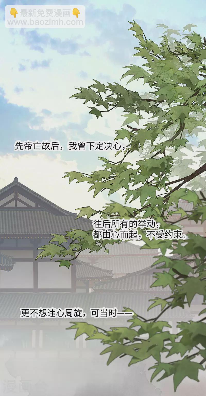 第78话 醉吻-第81话