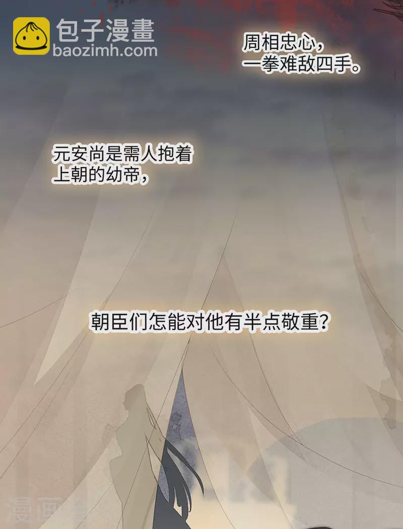 第78话 醉吻-第81话